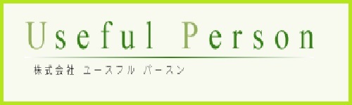 株式会社ユースフルパースン